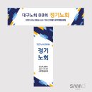 제일현수막