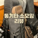 통기타 초급 | 통기타 소모임 후기