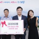 코리아유통 이미지