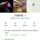 그린힐모텔 네이버블로그