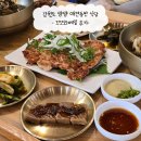 파다닭 | 강원도 양양 애견동반식당 꼬꼬와 메밀 후기