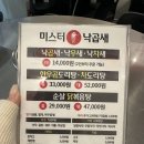 미스터낙곱새 이미지