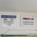 동하썬팅