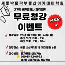 [기본이론] 2024년 박문각 공인중개사 부동산중개사법 및 중개실무 | 〔세종박문각〕 🚀공인중개사 기본이론반 1/13~1/26 무료청강이벤트(주간/야간) 진행중