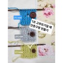 ＜12＞ 1코 고무뜨기일 때 단춧구멍 만들기 (小) * 용인/분당 뜨개질배우기 * 손뜨개아지트 이미지