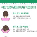 성인 미열 기준 지속 : 두통 발열감 몸에 열감 열많은 사람 문제가 될까 이미지