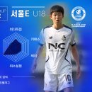 17 K리그 U18 챔피언십 E조 분석 - 절대 강자 없는 무주공산 이미지