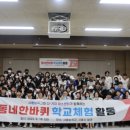 시흥능곡고등학교 이미지