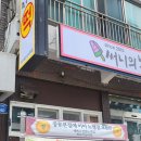 백록초콜릿