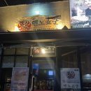텐노쇼군 이미지