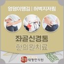 영주한의원 이미지