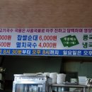 오라국수