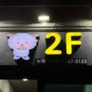 노형 제5 공영주차장 이미지