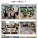 EQ스터디룸지역아동센터 이미지