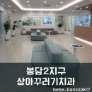 상아꾸러기치과의원 이미지