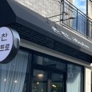 윤찬비스트로 이미지