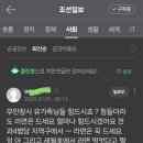 유가족 희생자 모욕 엄정수사 이미지