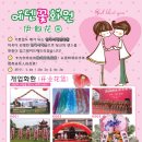 에덴꽃화원 이미지