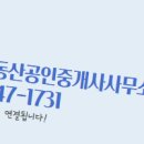 꿀단지공인중개사사무소 이미지