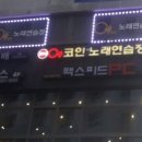 에코인 노래연습장 이미지