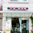 푸롱디저트 이미지