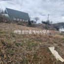 주암창촌보건진료소 | 순천부동산 순천시 주암면 주거/상업지역 토지 매매