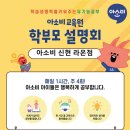 라온초등학교 이미지