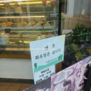 전주 삼천동 빵집 리플리베이커리