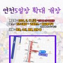 연천약국 이미지