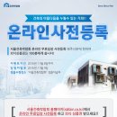 서울건축인테리어 이미지