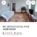 제이미룸 이미지