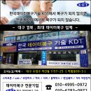 대구데이터복구 꼭 읽어보세요!! 후회 하지마시구요~