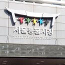 서울 황학동 풍물시장 이미지