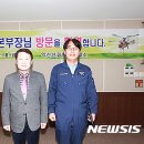 산림청 표창장 뉴시스