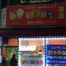 꼬꼬치킨호프 네이버블로그