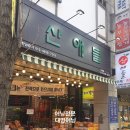 산애들화랑대