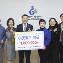 동구사랑어린이집 이뉴스투데이