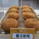수제꽈배기 이미지