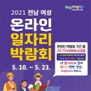 여수여성인력개발센터 이미지