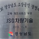 JSG차량기술 이미지