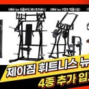 제이짐휘트니스 이미지
