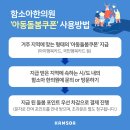 송도함소아한의원 이미지