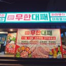 신전떡볶이용황점