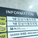 강남더블유의원 이미지