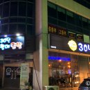 30년할매닭발외도점 이미지