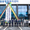 남현동행정복지센터 이미지