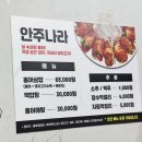 홍어나라 - 하남시 수리북로 16 | 홍어나라