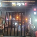 오븐마루수완아울렛점 이미지
