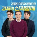 [단독] '삼프로TV' 상장 불발…거래소 상장위 '미승인' 이미지