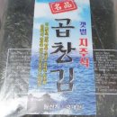 순창상회 이미지